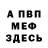 МЕТАДОН кристалл HaRKoWa Birey