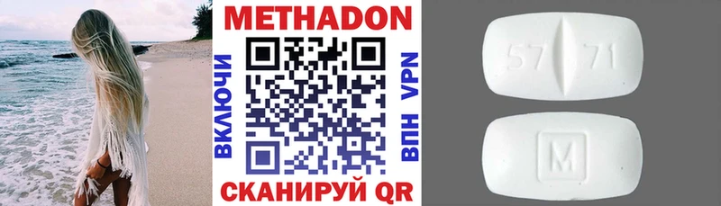 Метадон кристалл  Дрезна 